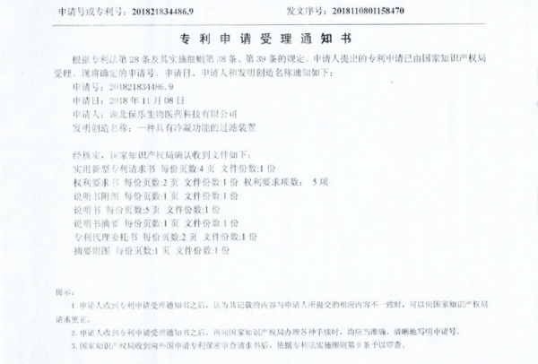 一種具有冷凝功能的過濾裝置2018